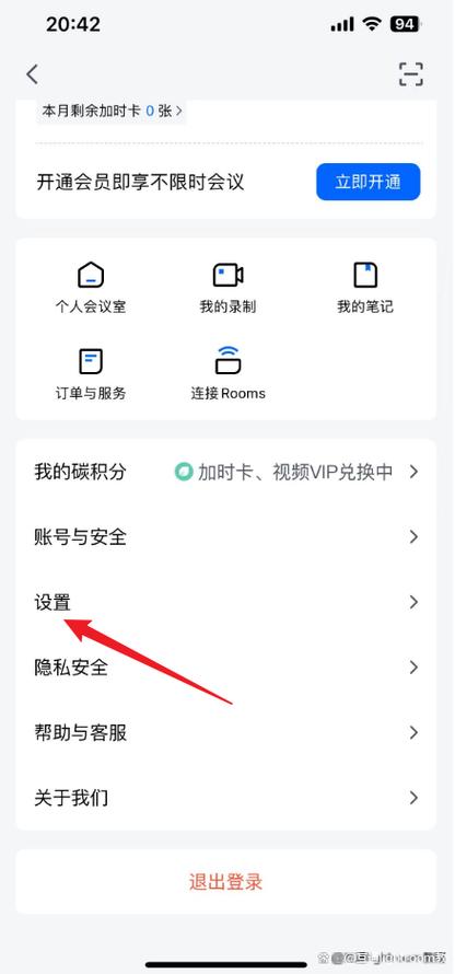 怎么录视频