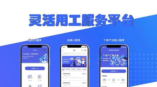 身边云灵活用工平台