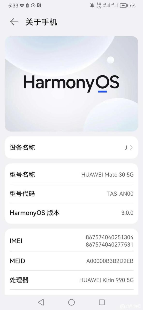 华为mate30自带哪些软件
