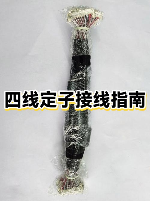 4根线接2根线怎么接