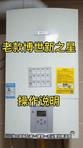 博世燃气炉怎么关闭暖气功能