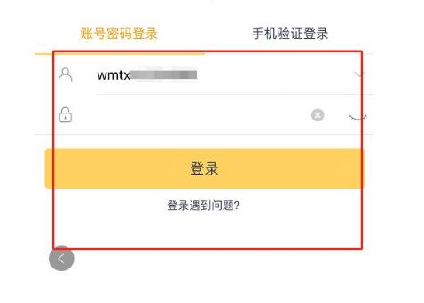 美团可以两部手机登录吗