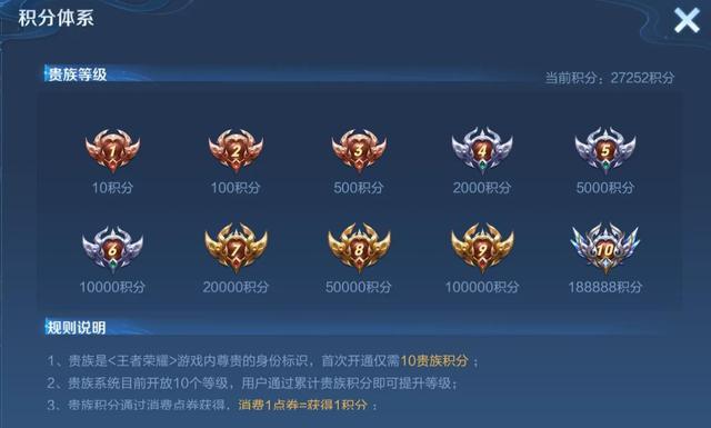 王者荣耀v7