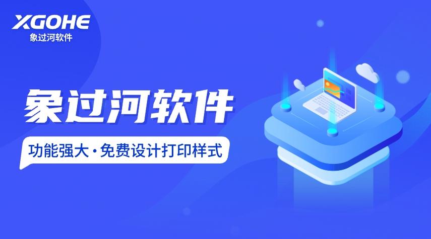 象过河进销存软件官网