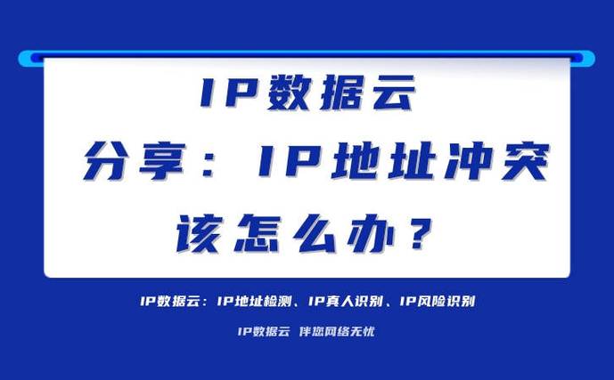 ip被标记为风险多久会解除