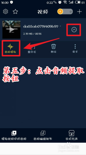 怎么下载视频音乐