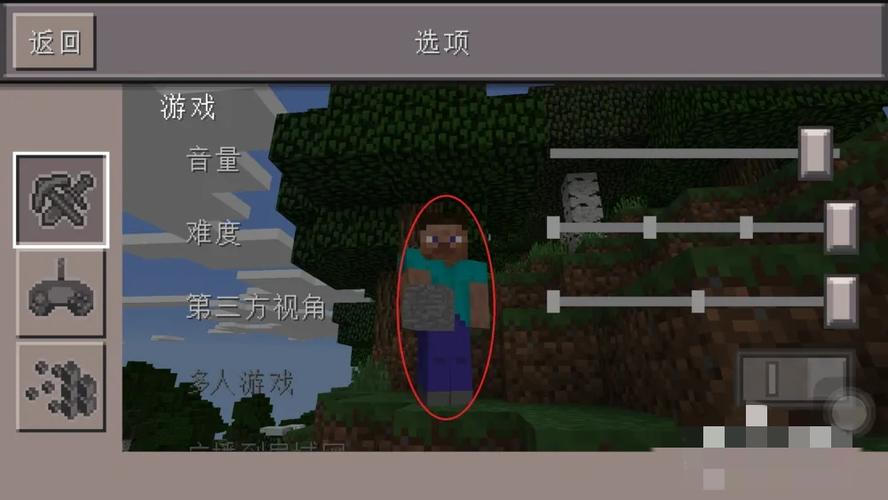我的世界国际版怎么开第三人称