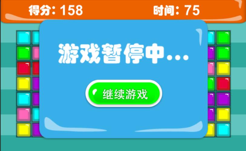完美游戏解除暂停方法