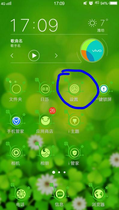 vivo锁屏显示消息内容