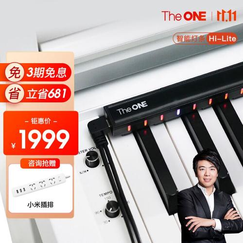 the one 智能灯条