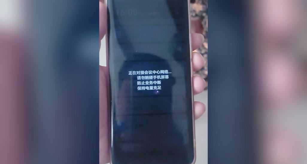 老人手机黑屏但是有声音