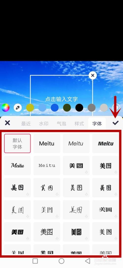 美图秀秀提取图中文字游戏截图