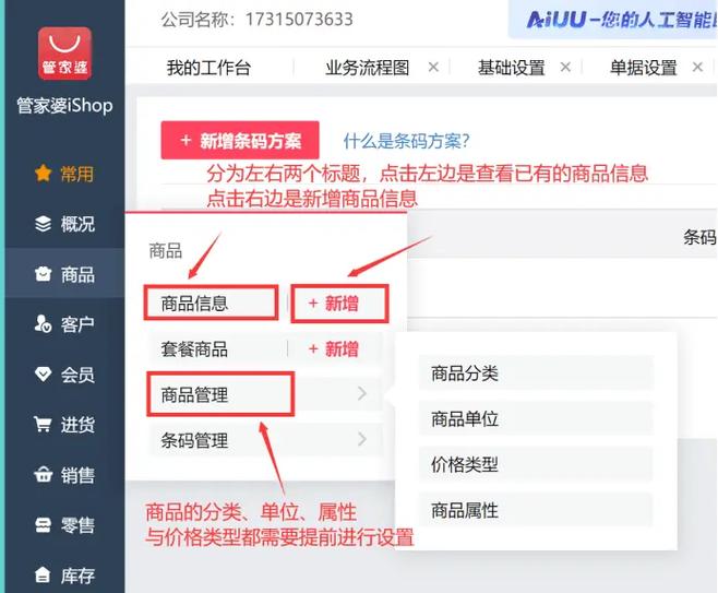 存档属性怎么弄
