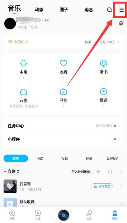 酷狗下载音乐在手机上怎么找