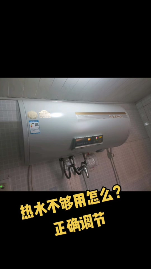 海尔热水器调节温度视频教程