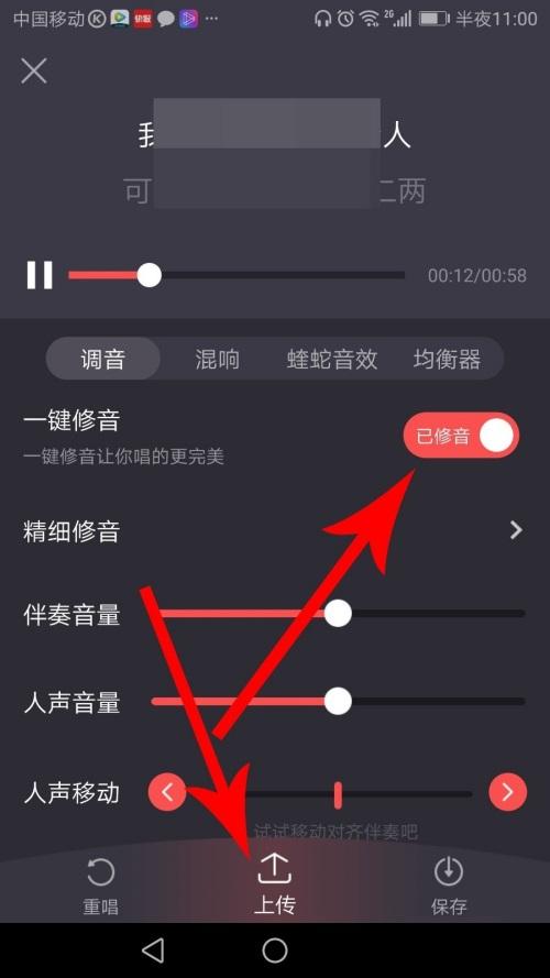 酷狗唱唱怎么修音