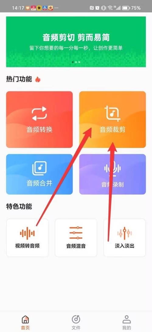 录音裁剪怎么剪