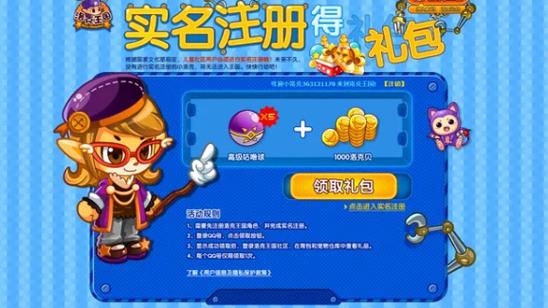 洛克王国消费礼包刷新时间
