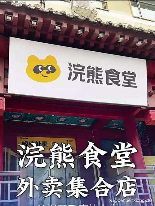 美团校园食堂在哪里