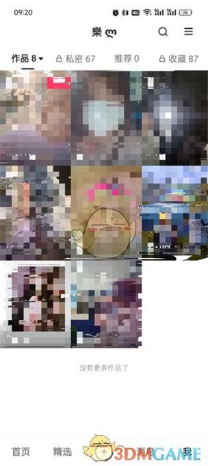 快手保存并退出的作品在哪截图