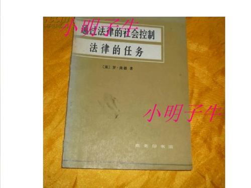法的任务
