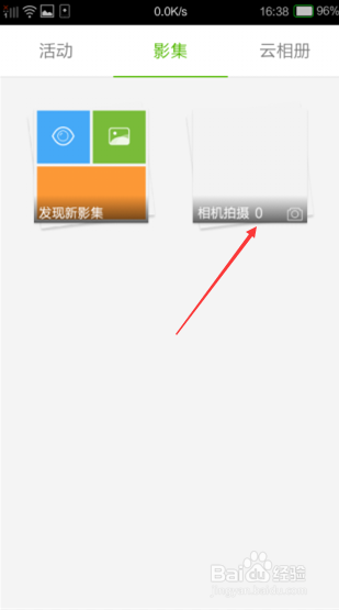腾讯相册突然不见了