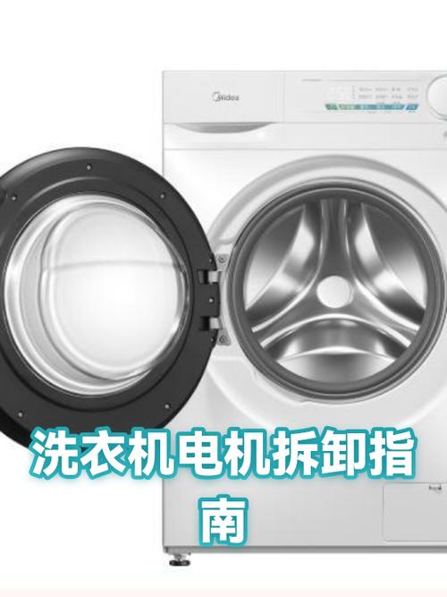 老式洗衣机电机怎么拆