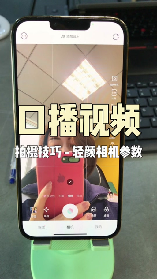 轻颜相机设置抖音账号方法截图