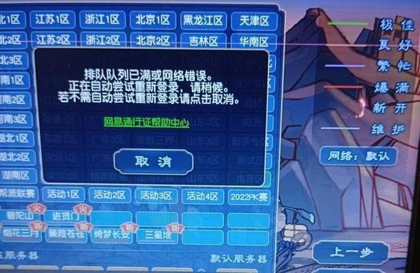 梦幻西游新区挤线技巧