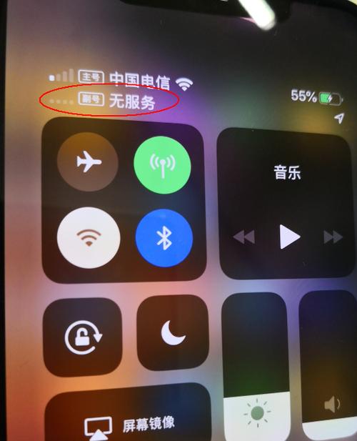 苹果双卡只显示一个号码