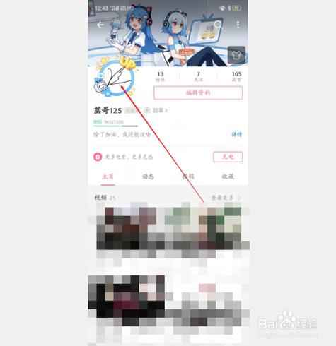 快点阅读怎么弄头像框