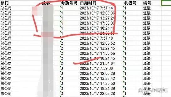 浩顺云考勤破解定位
