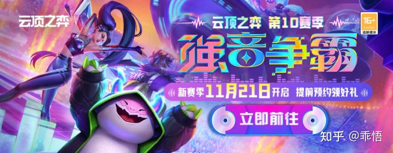 英雄联盟手游s10赛季时间