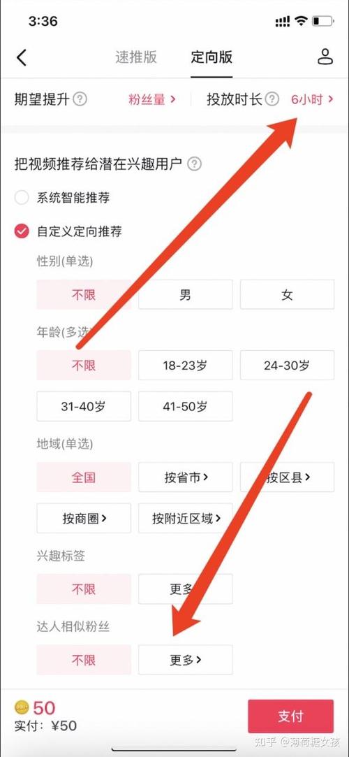 短视频投DOU+有什么技巧