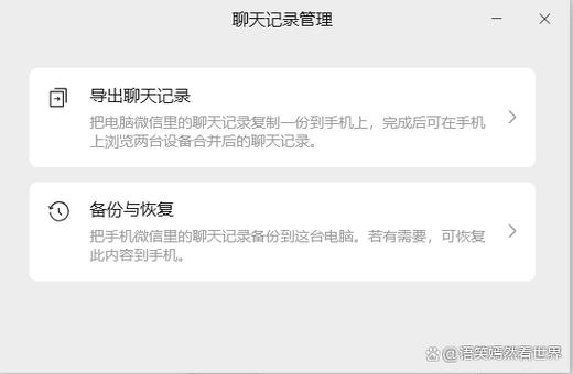 离婚案可以调取微信聊天记录吗