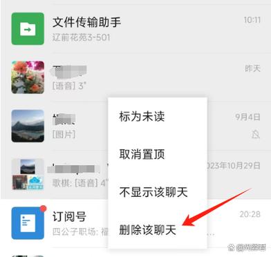 美团清除使用痕迹的方法