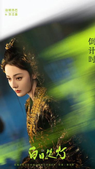 迪丽热巴的电影电视剧大全