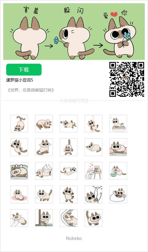 日语红豆泥表情
