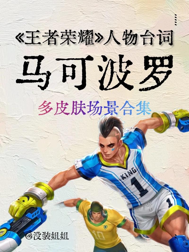 马可波罗的台词大全