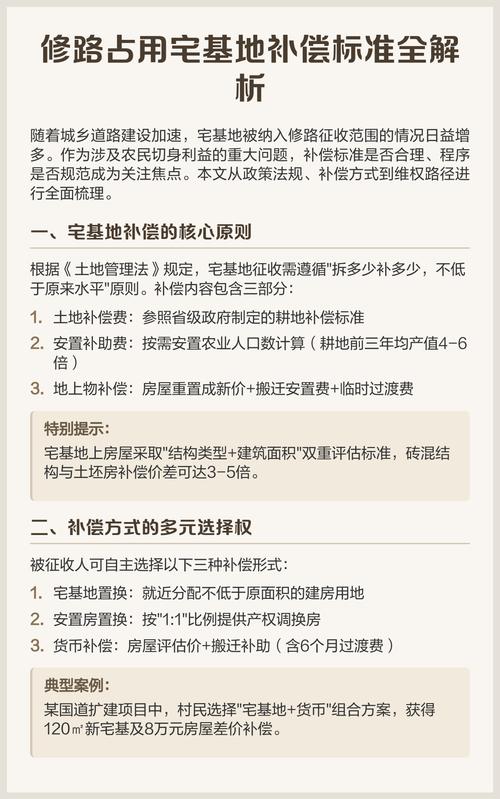 不是本村人买了宅基地拆迁怎么赔偿