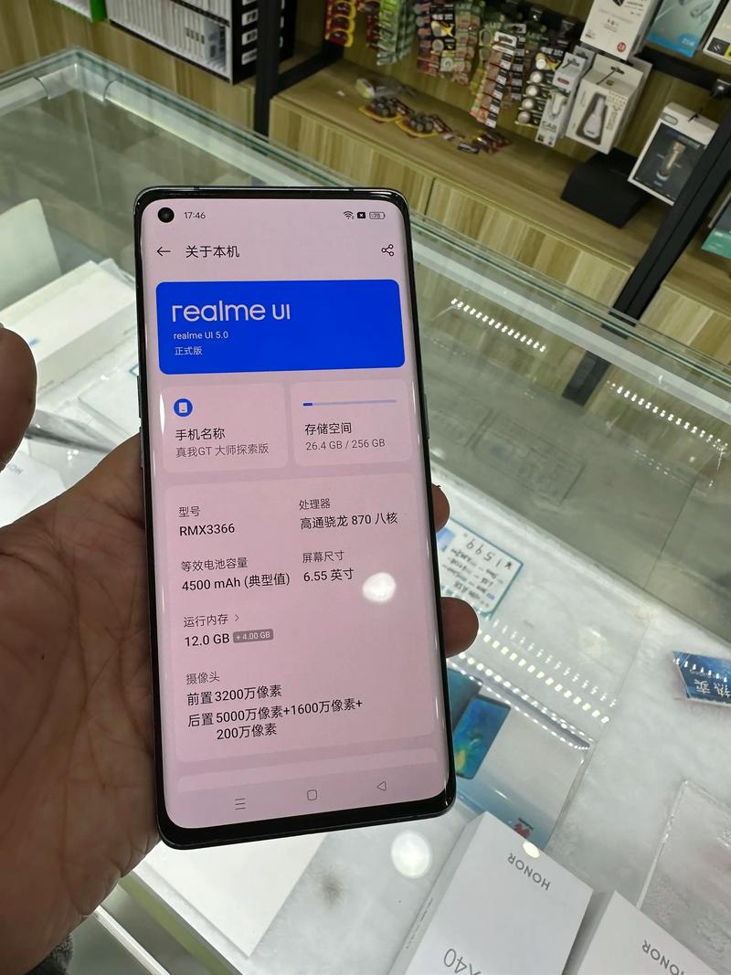 真我gt换个内屏多少钱