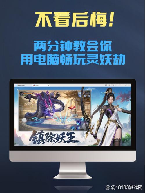 灵妖劫官网入口