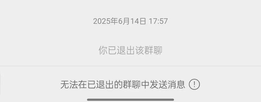 微信群主看不见谁退群