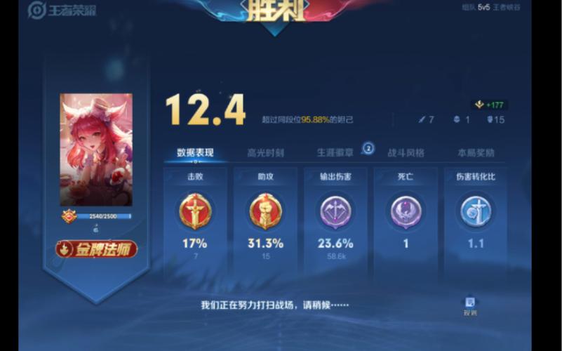 王者荣耀看别人战绩有记录吗