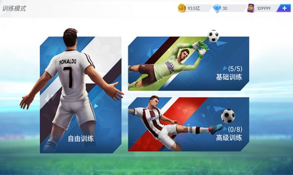 绿茵信仰网易版下载