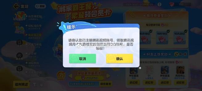 圆梦之星如何登录别人的账号
