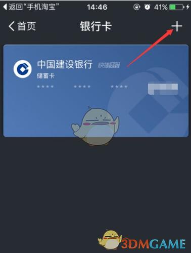 淘宝添加银行卡在哪