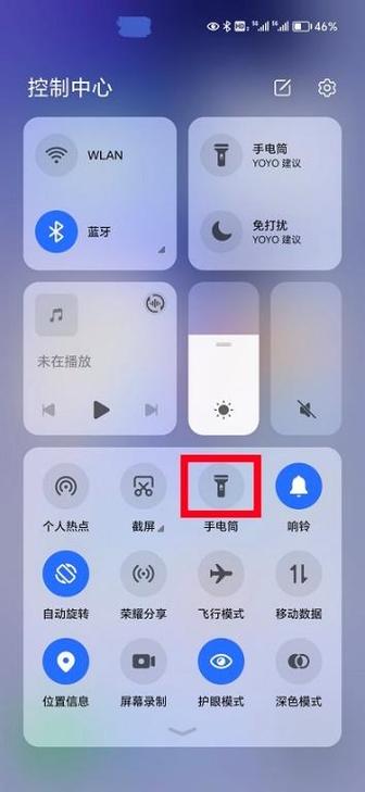 荣耀手电筒亮度设置在哪