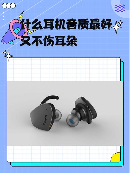 耳机哪个品牌音质好不伤耳朵的