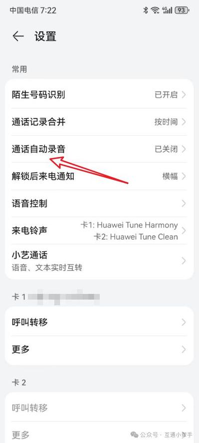 打电话的时候可以录音吗